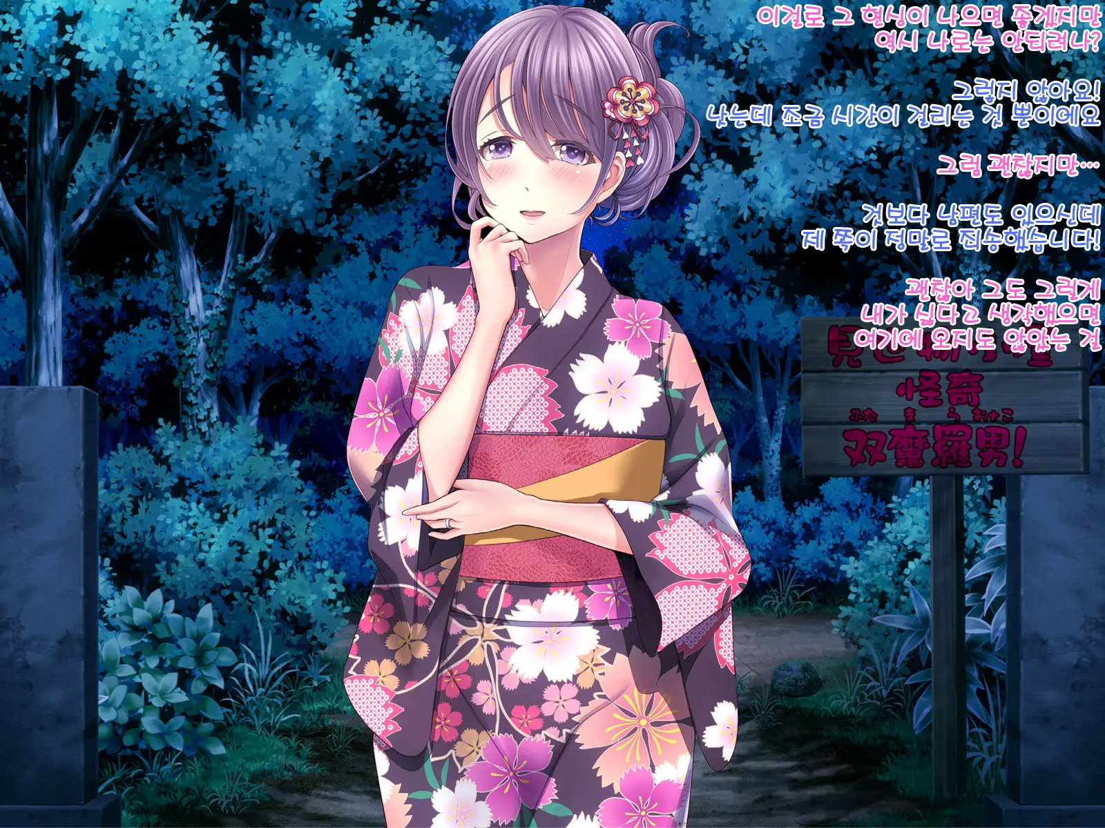 Yomatsuri Roten Keihin Ni Sareta Otome-Tachi... (Decensored)
